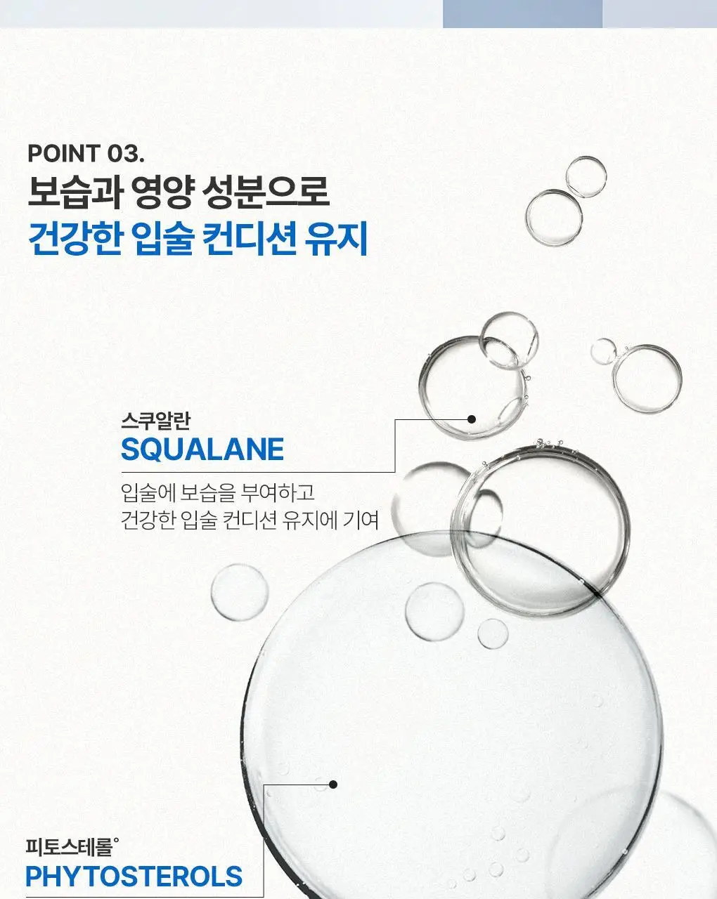 [SOS 립에센스] 유리아쥬 배리어덤 시카레브르15ml 상세페이지 11
